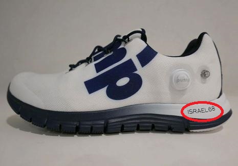 Reebok Israel