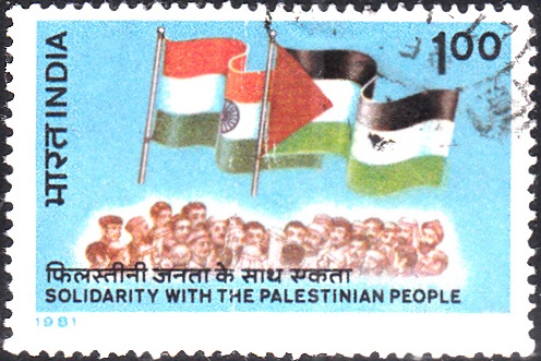 Indian stamp from 1981 expressing solidarity with the Palestinian people.