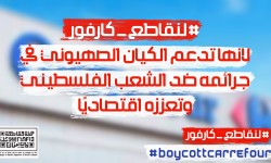 كارفور وماجد الفطيم